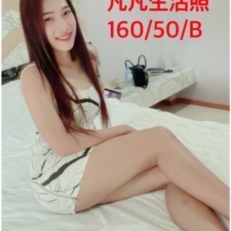 凡凡