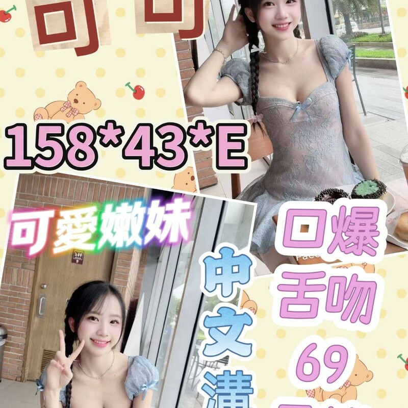 可可