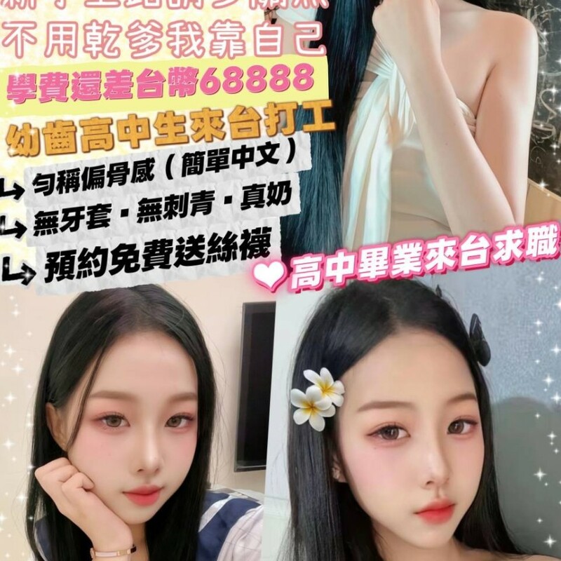 滿十八