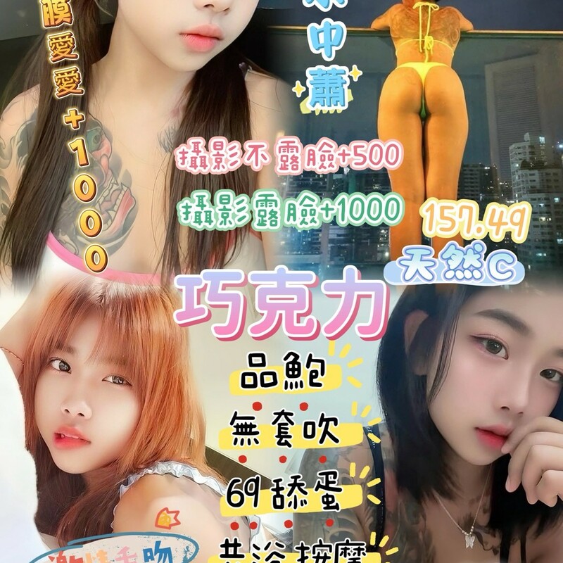 巧克力