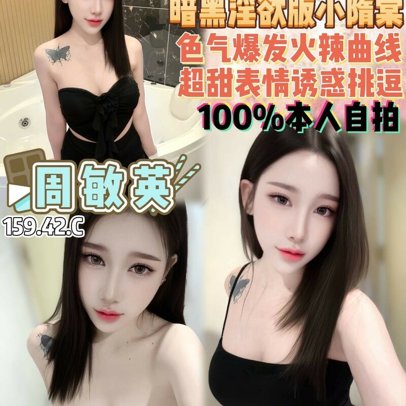 周敏英