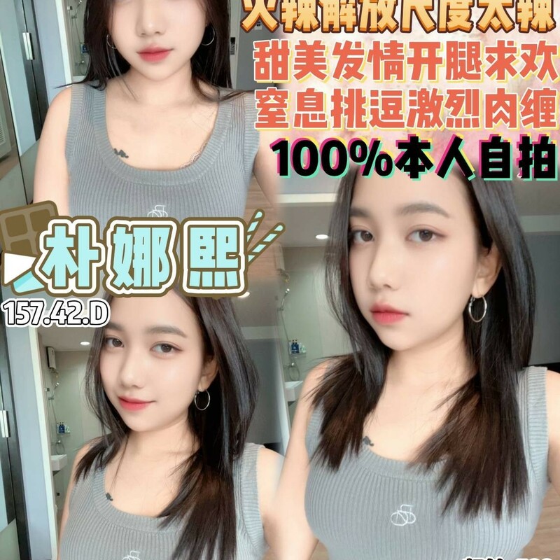 朴娜熙