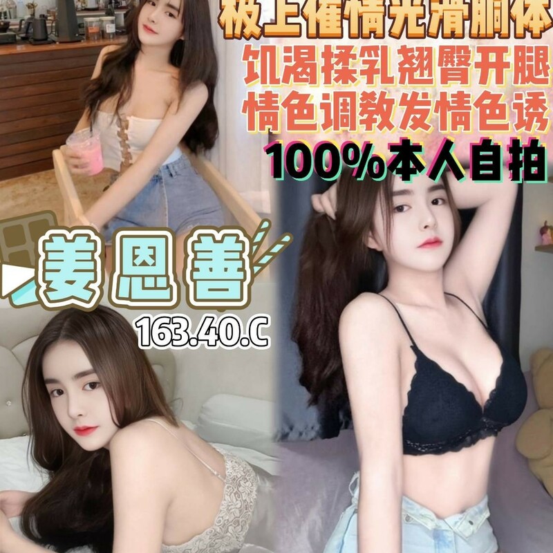 姜恩善