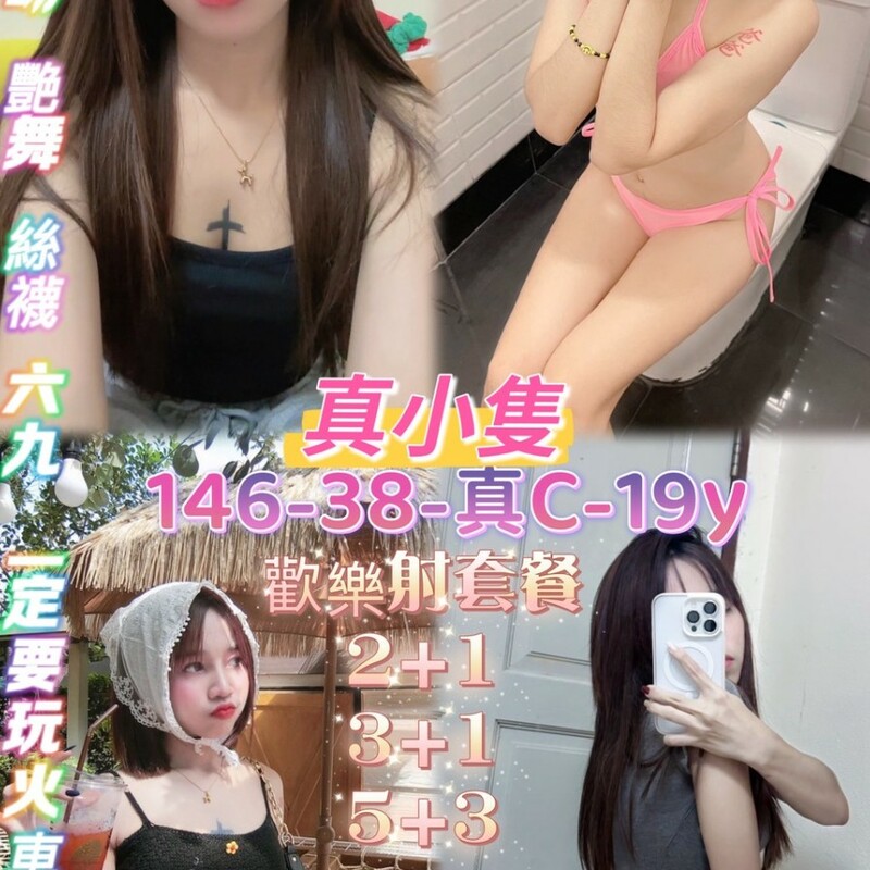 真小隻