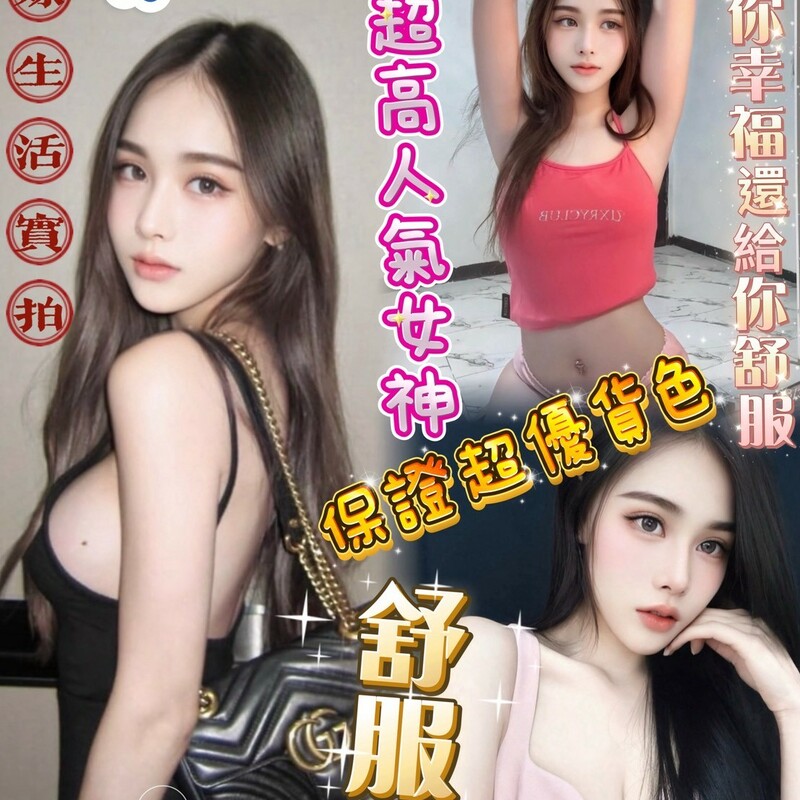 舒服