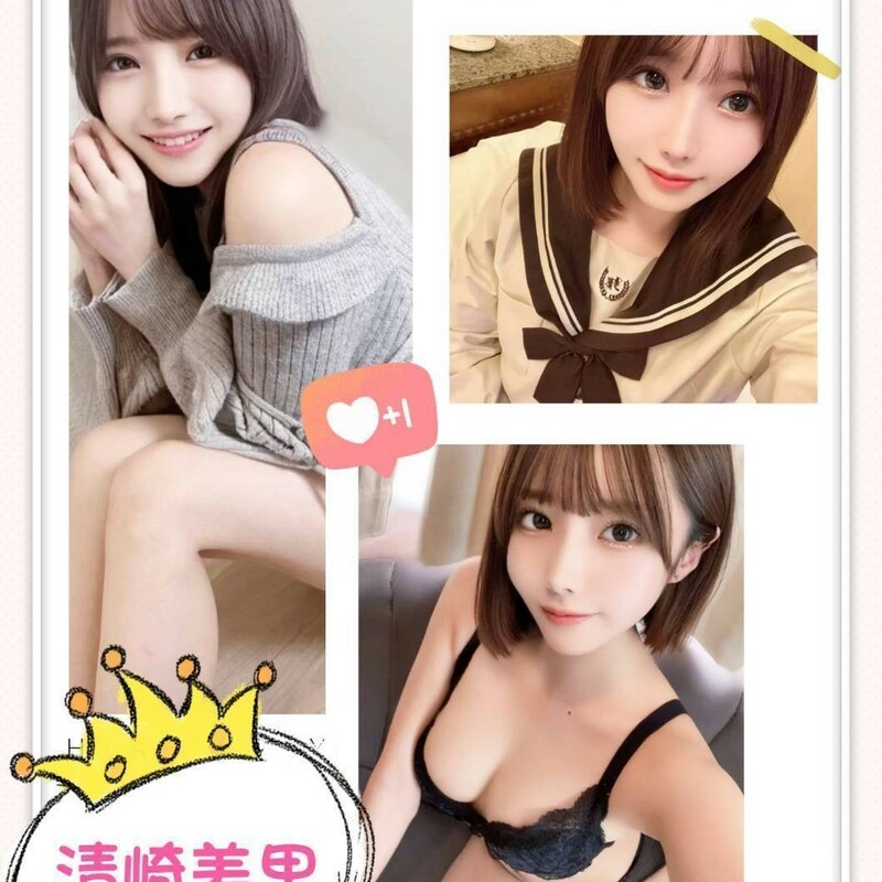 清崎美果
