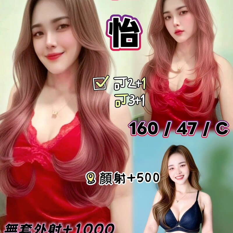佳怡