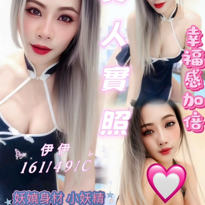 伊伊