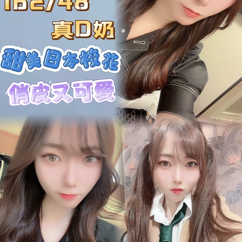 星野結衣