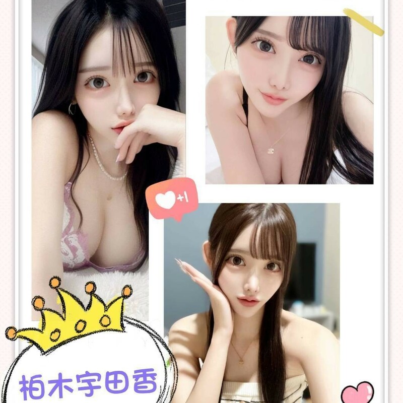 柏木宇田香