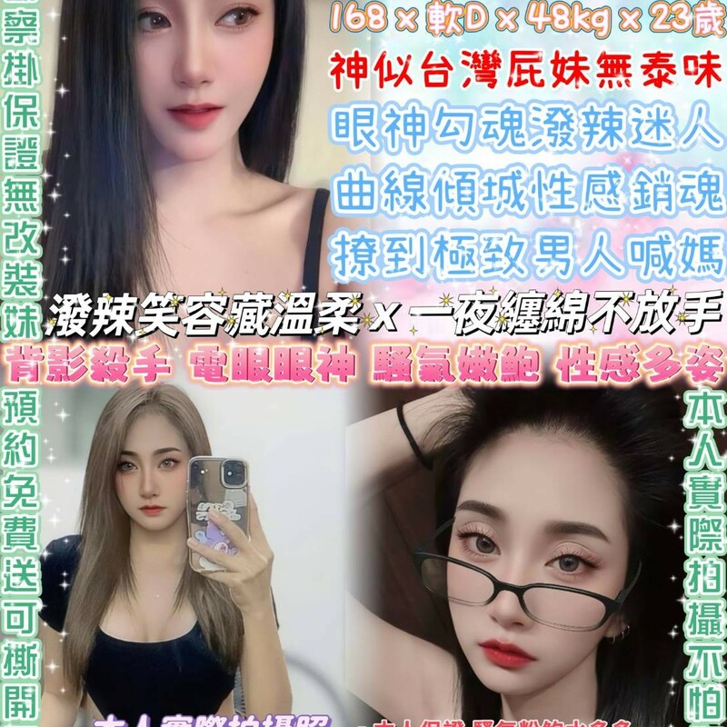 潑辣妹