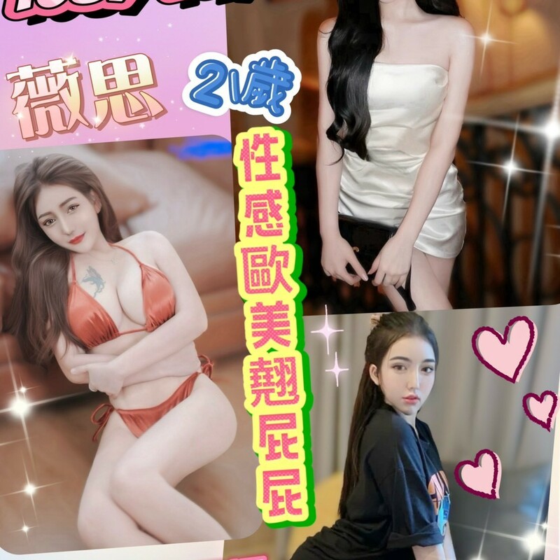 薇思