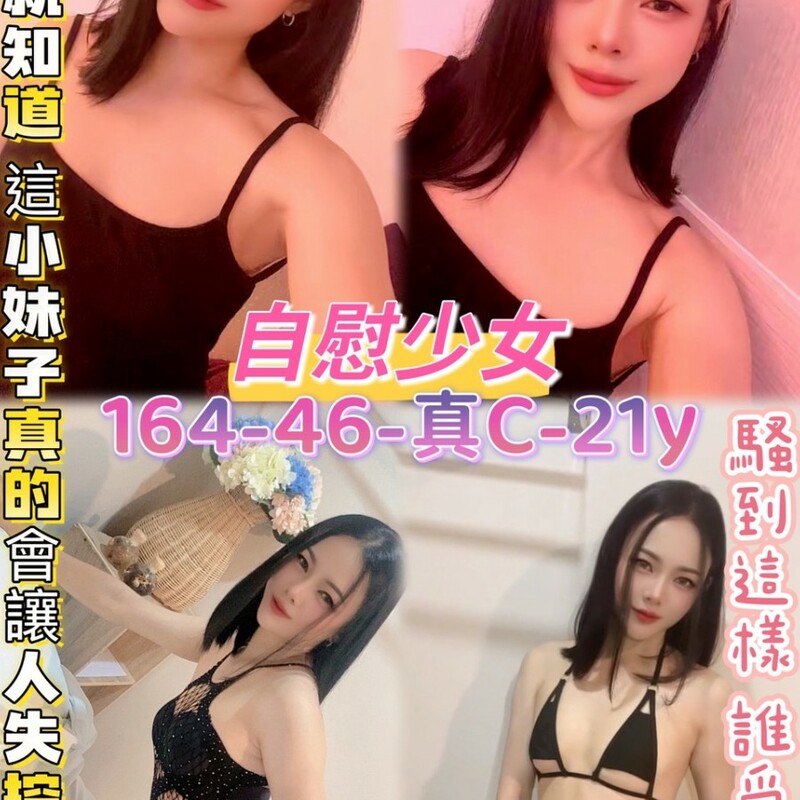 自慰少女