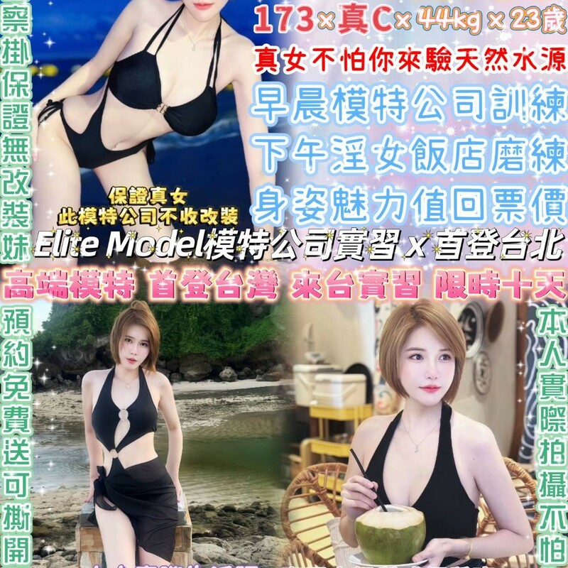 超模特