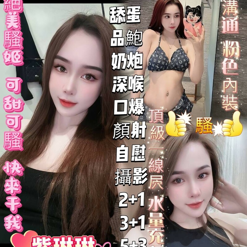 紫琳琳
