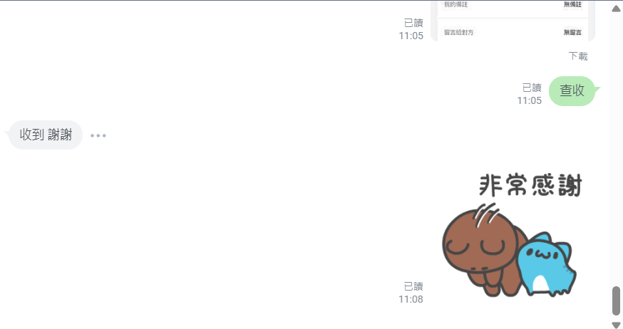 換現金真實案例