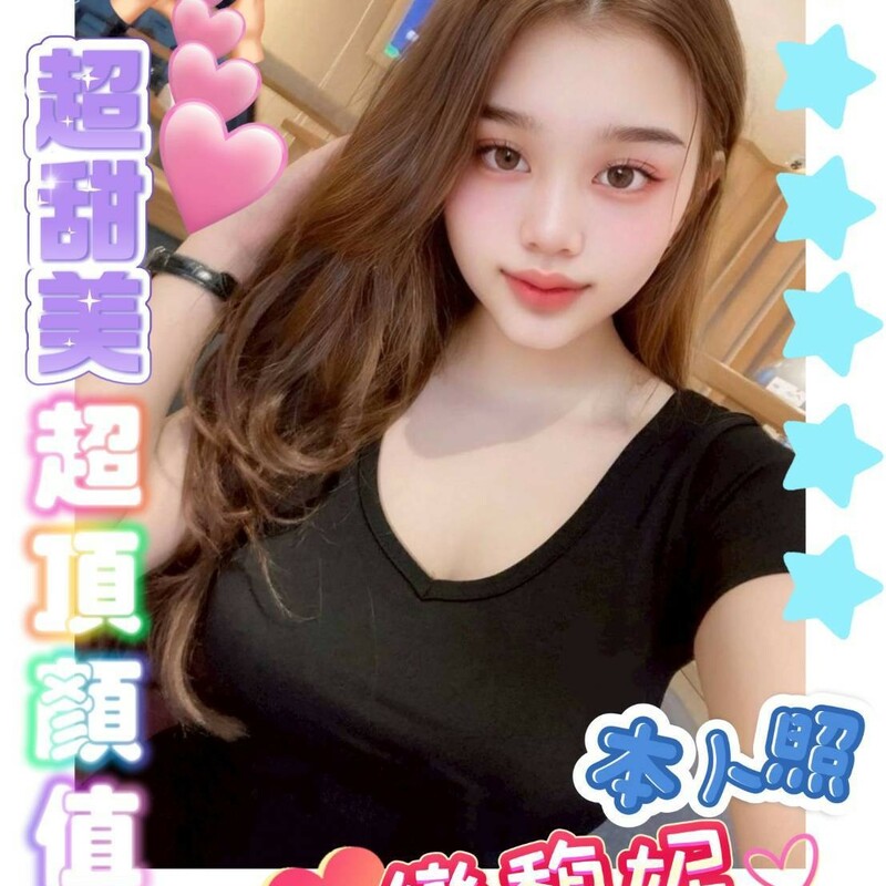戀馥妮