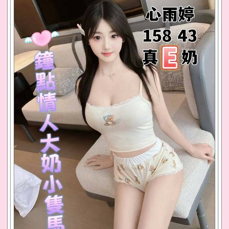 心雨婷