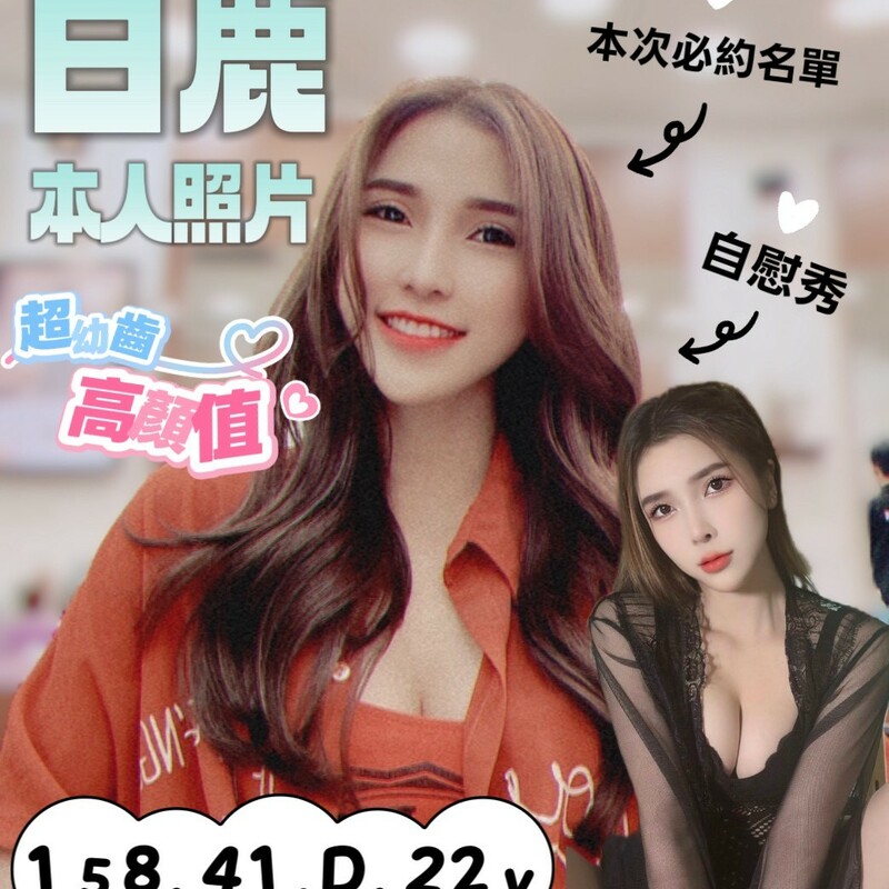 白鹿