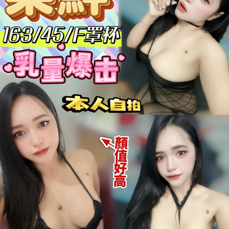 樂鮮