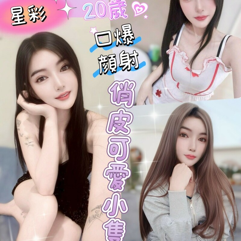 星彩