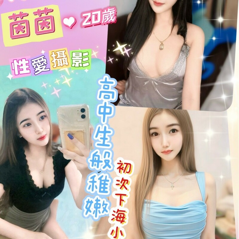 茵茵