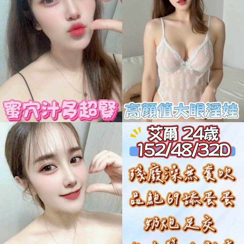 艾爾