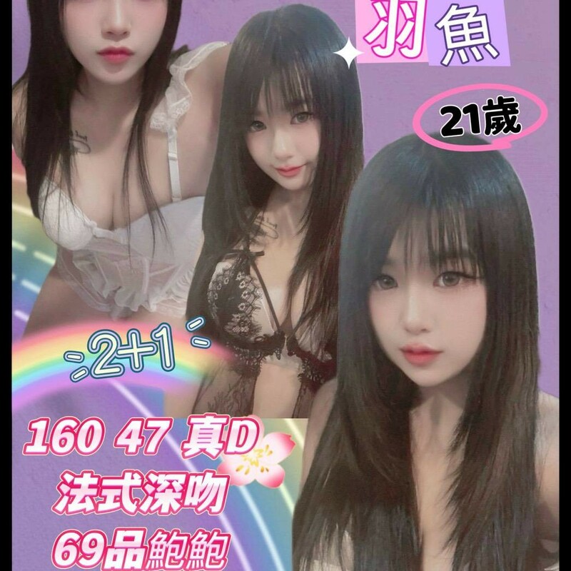 羽魚