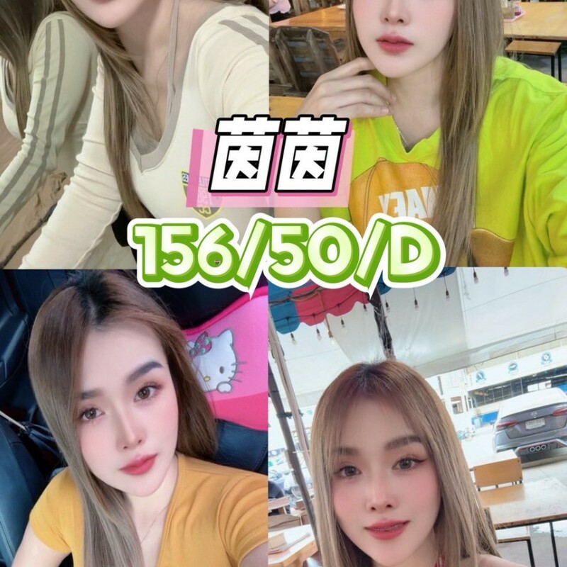茵茵