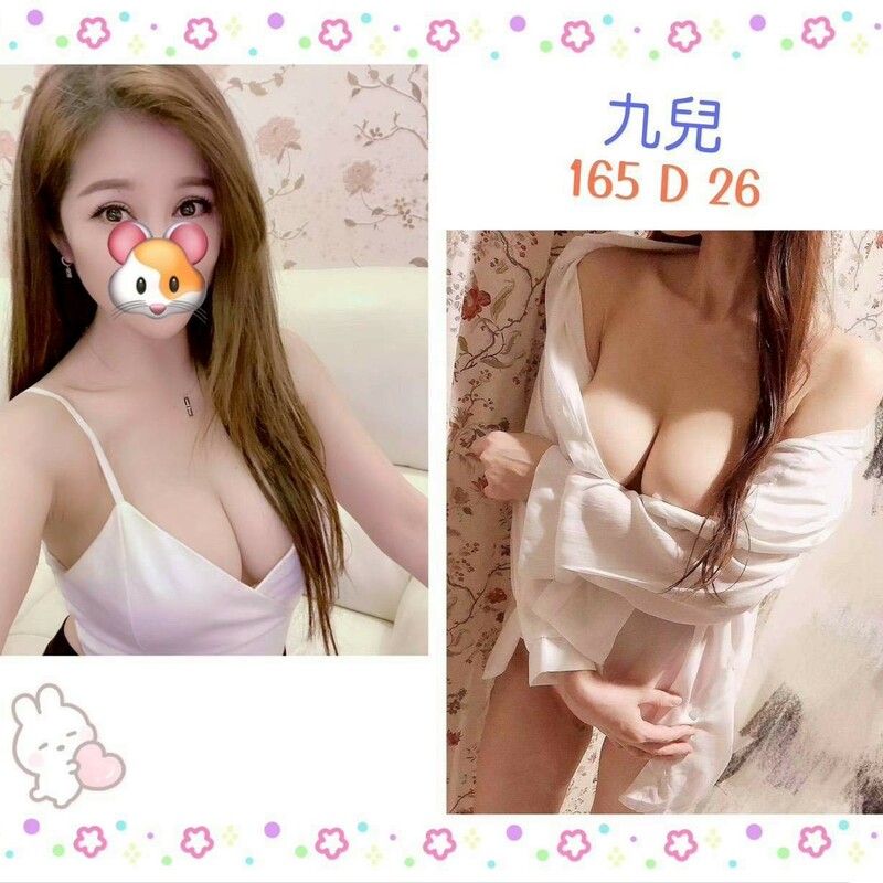 九兒