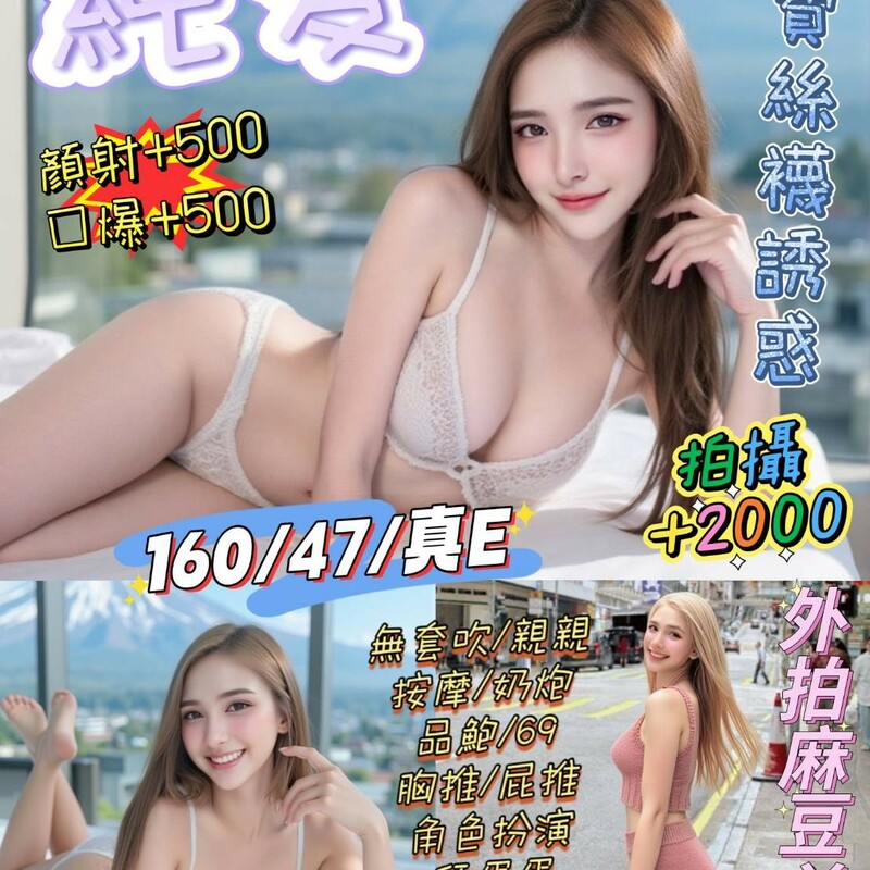 純愛