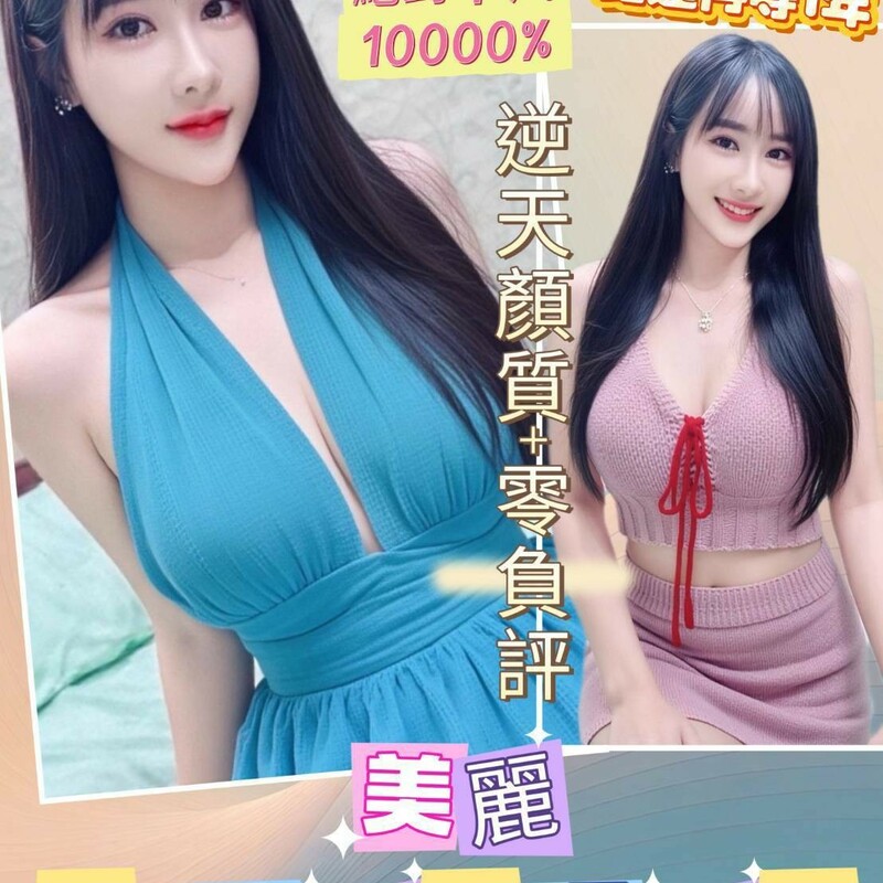 美麗