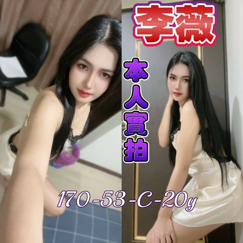 李薇