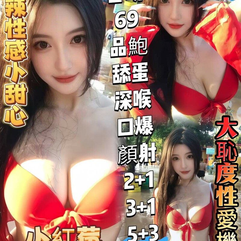小紅莓