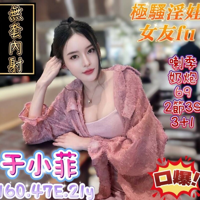 于小菲