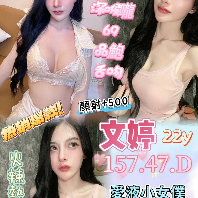 文婷