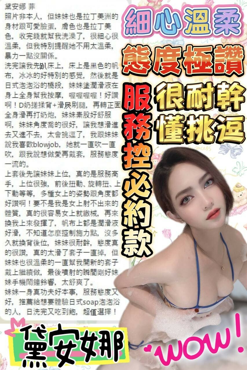 黛安娜
