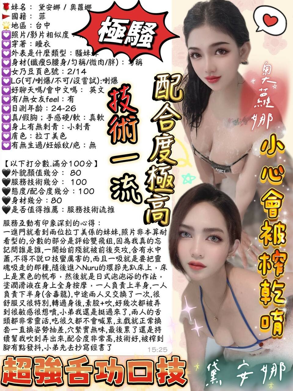 黛安娜