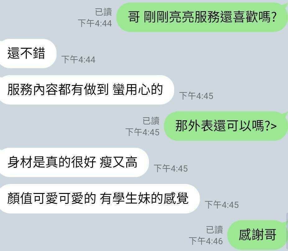 亮亮