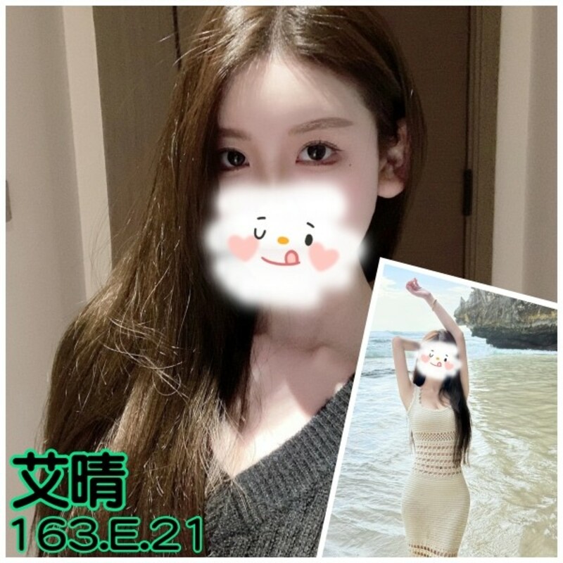 艾晴