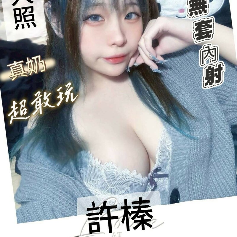 許榛