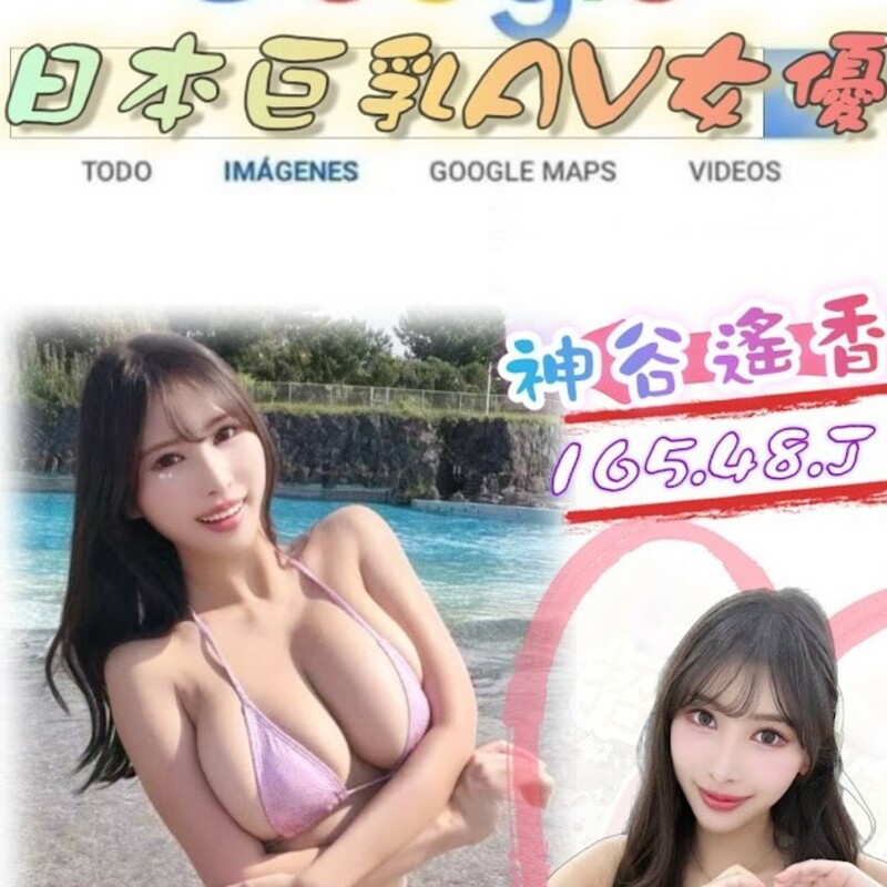 神谷遙香