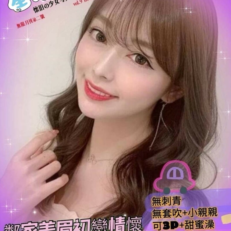 星瑤