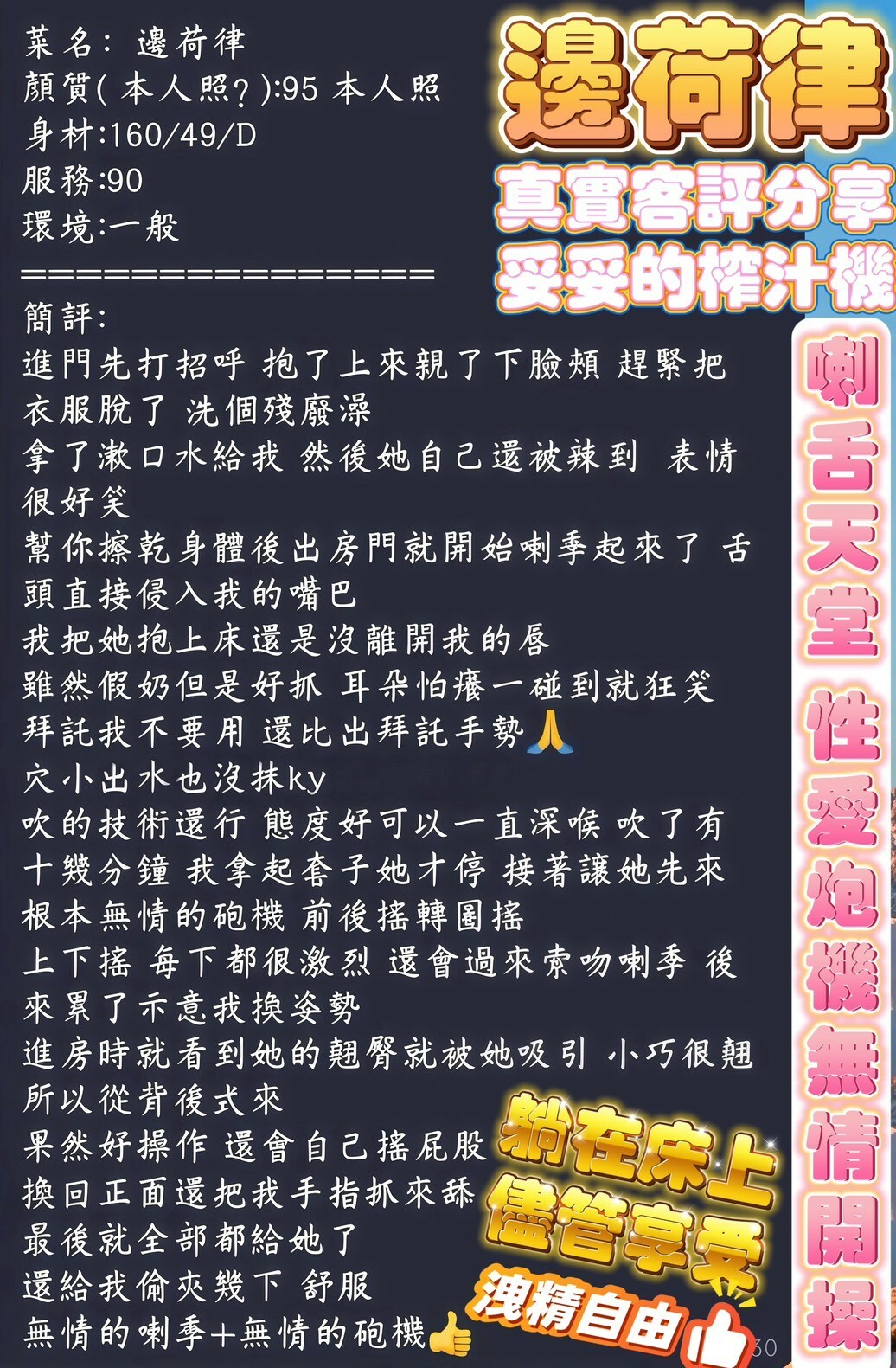 邊荷律
