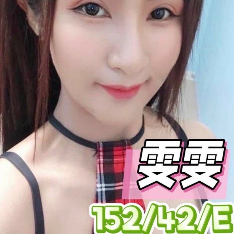 雯雯
