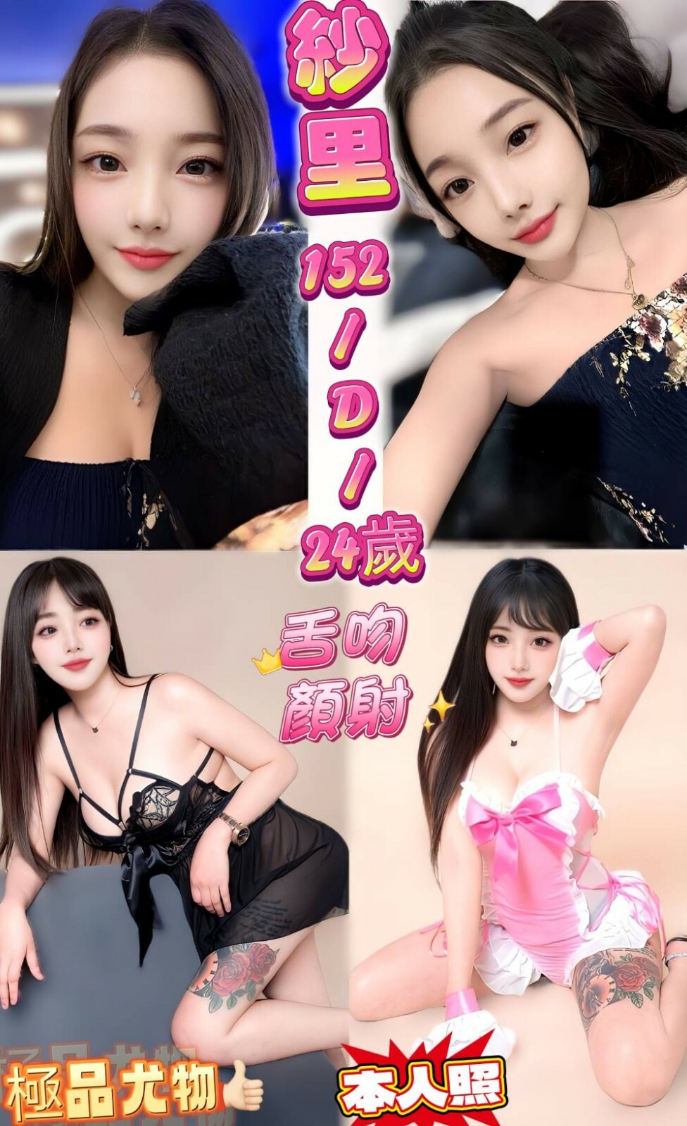 紗里