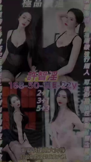 許智淫