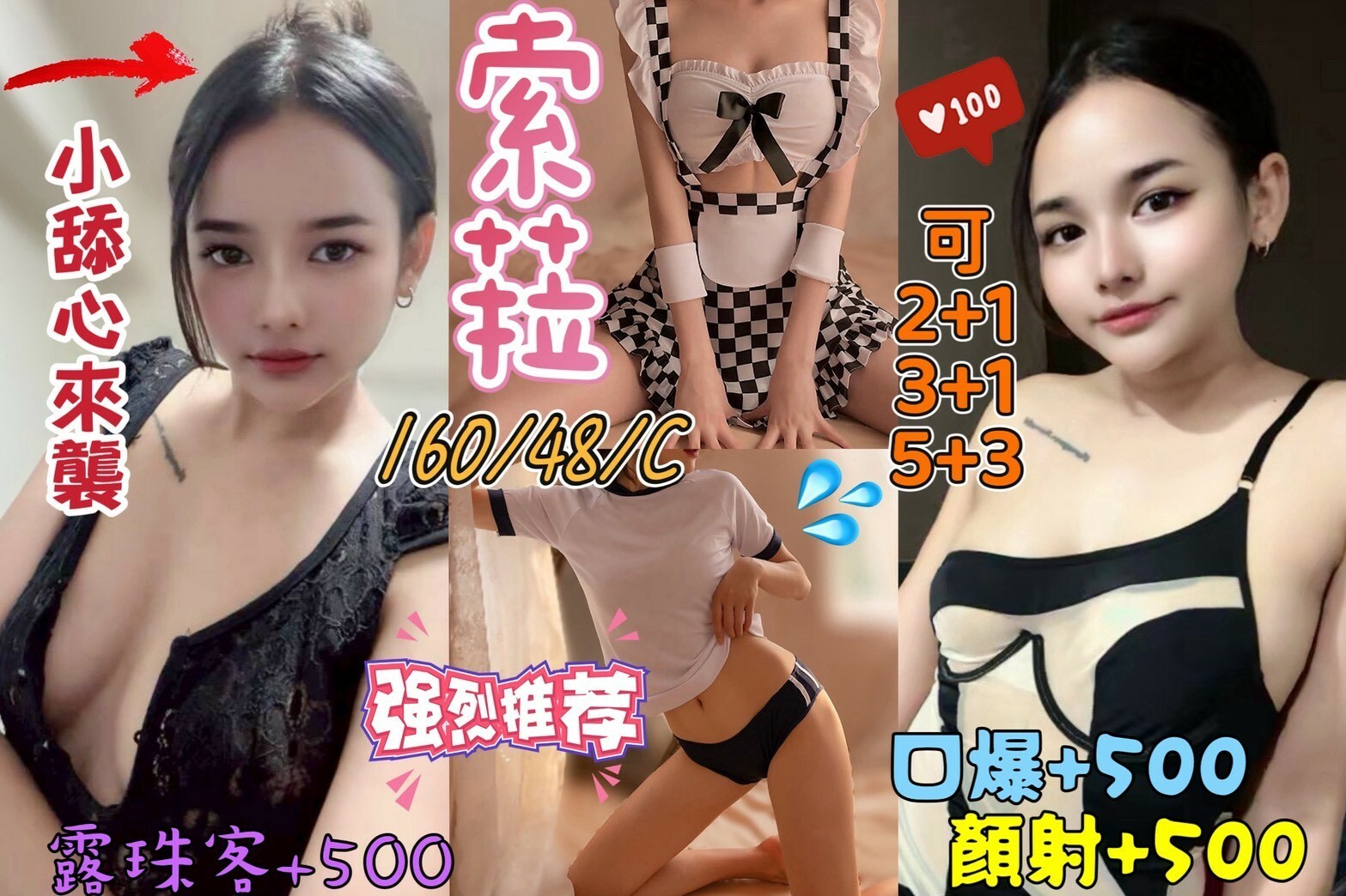 索菈