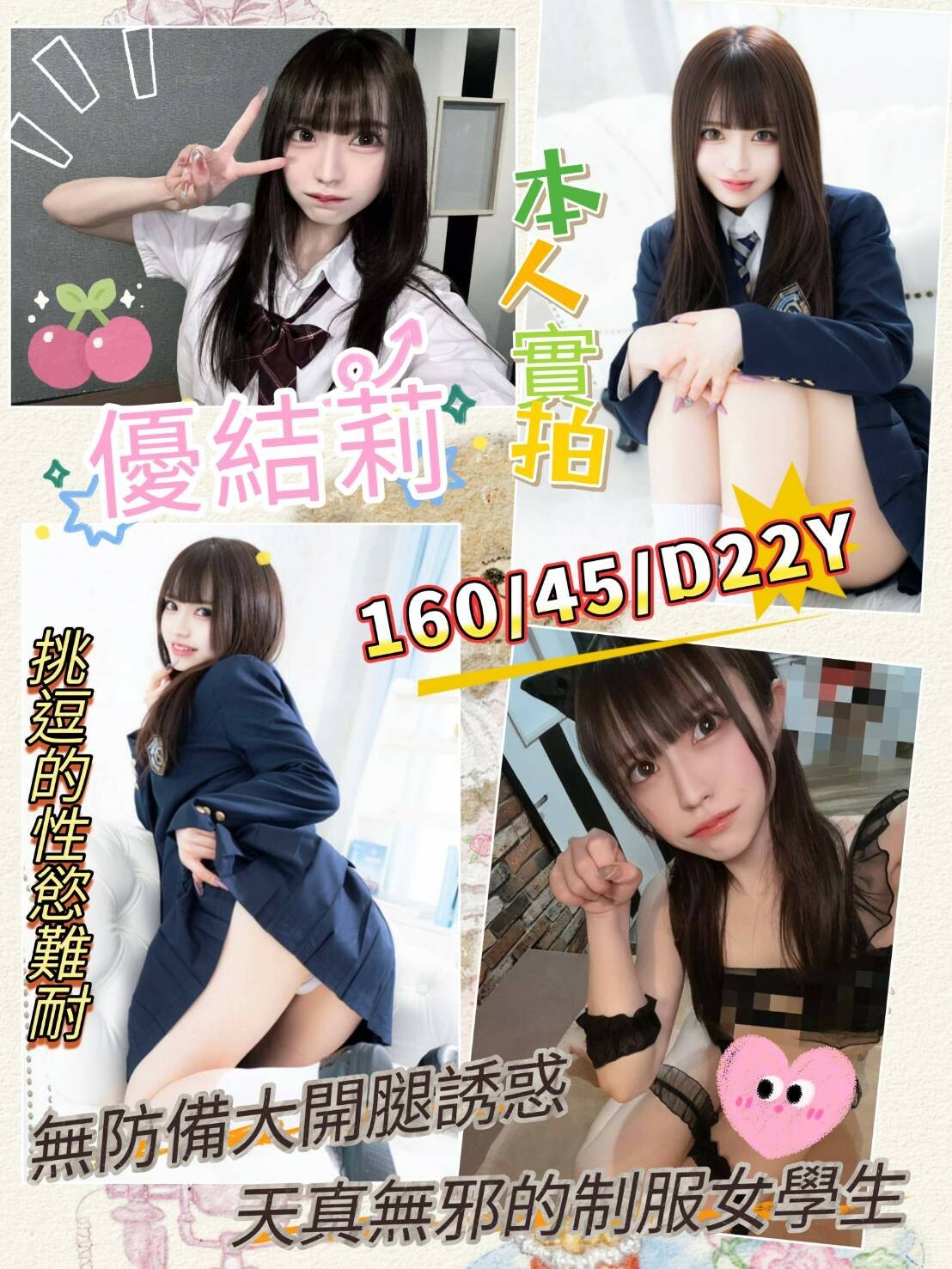 優結莉