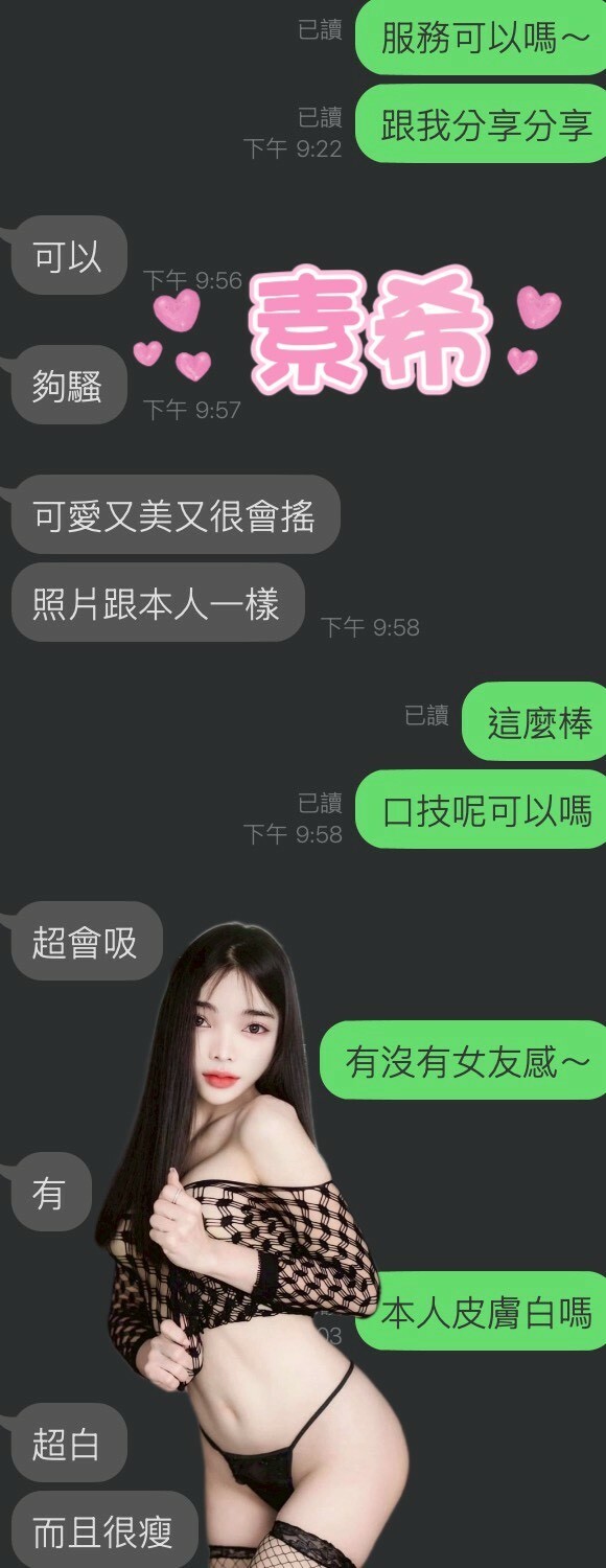 素希